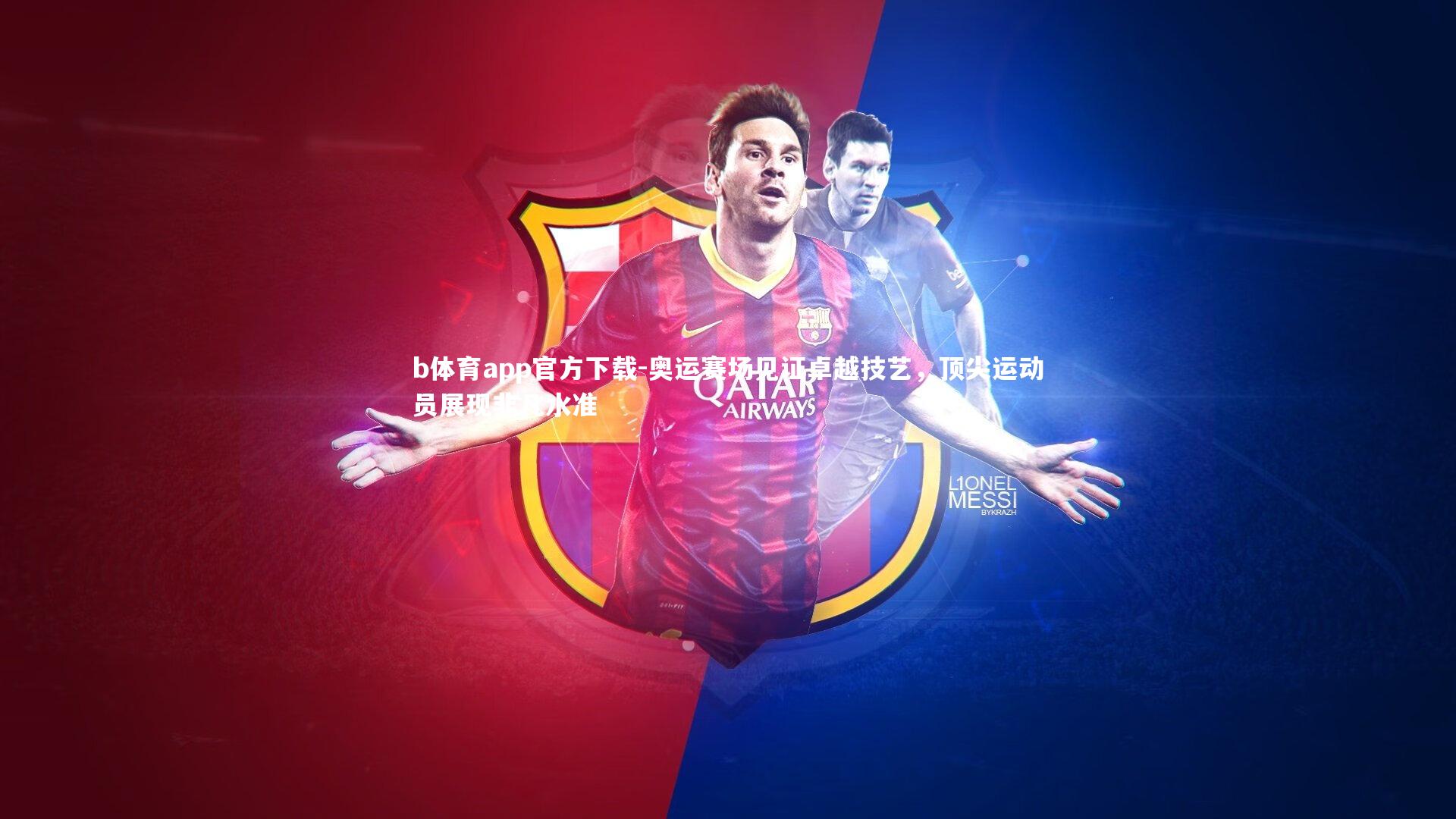 奥运赛场见证卓越技艺，顶尖运动员展现非凡水准